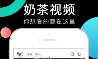 奶茶最新爆料视频播放下载,播放下载量惊人，幕后故事揭秘  第3张