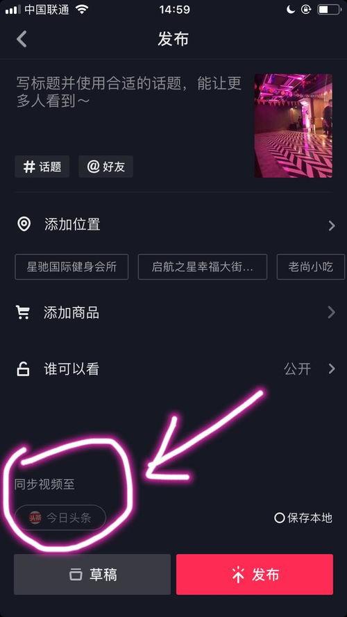 热门爆料怎么发布的视频,揭秘制作过程与传播策略