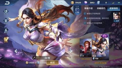 王者露娜皮肤最新爆料,揭秘露娜最新皮肤神秘面纱 第2张 王者露娜皮肤最新爆料,揭秘露娜最新皮肤神秘面纱 第2张