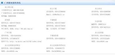 怎么爆料地区新闻,如何有效爆料地区新闻  第3张