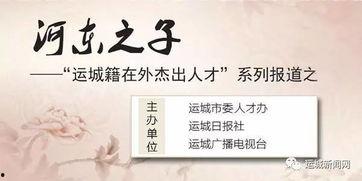 运城新闻 爆料,揭秘当地热点事件背后的真相