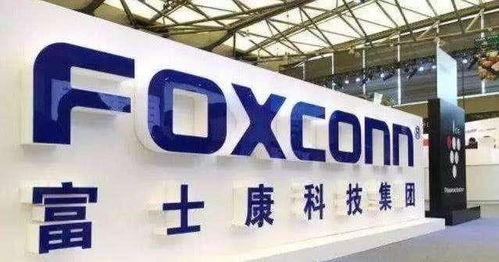 深圳富福士康最新爆料,揭秘企业最新动态与未来规划 第3张 深圳富福士康最新爆料,揭秘企业最新动态与未来规划 第3张