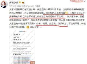 卢本伟女友爆料娱乐圈,卢本伟女友揭露惊人内幕 第3张 卢本伟女友爆料娱乐圈,卢本伟女友揭露惊人内幕 第3张