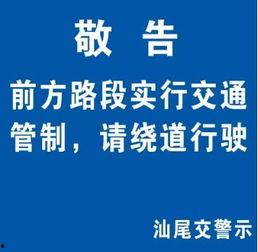 汕尾城区头条最新爆料,最新爆料揭示城区发展新动向