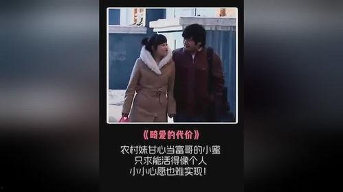 富哥前女友爆料事件视频,真相与谣言的交织