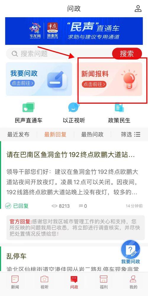如何网上爆料新闻,如何高效、合规地传播新闻真相 第2张 如何网上爆料新闻,如何高效、合规地传播新闻真相 第2张