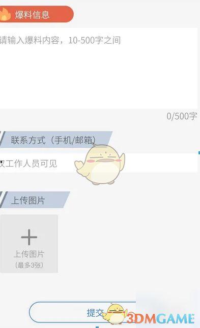 如何网上爆料新闻,如何高效、合规地传播新闻真相 第3张 如何网上爆料新闻,如何高效、合规地传播新闻真相 第3张