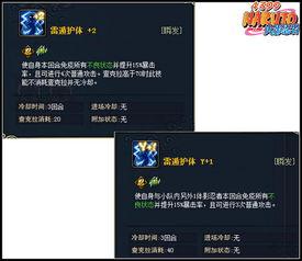 火影忍者雷影技能爆料最新消息,究极雷电之力震撼登场! 第3张 火影忍者雷影技能爆料最新消息,究极雷电之力震撼登场! 第3张