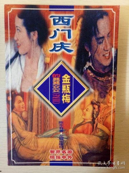 金梅瓶手机 在线观看,在线观看，穿越时空的奇幻之旅