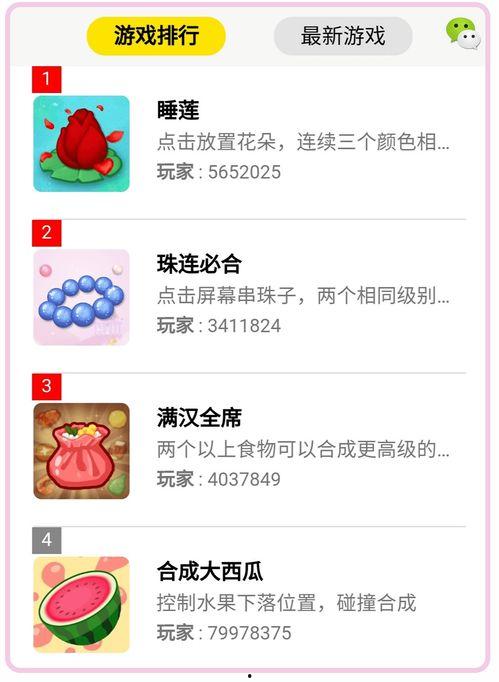 娱乐吃瓜酱过年流程  第3张