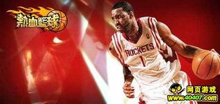 今日蓝球独家爆料视频,今日蓝球爆料视频深度解析 第2张 今日蓝球独家爆料视频,今日蓝球爆料视频深度解析 第2张