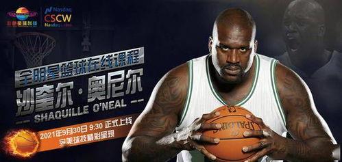 今日蓝球独家爆料视频,今日蓝球爆料视频深度解析 第3张 今日蓝球独家爆料视频,今日蓝球爆料视频深度解析 第3张