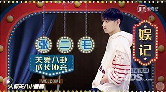 娱乐圈爆料完整版,揭秘明星背后的真实故事  第3张