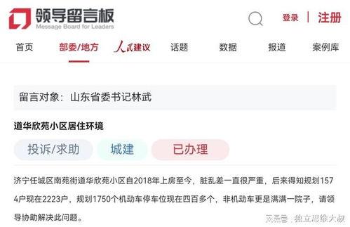 济宁今日爆料最新消息,揭秘今日重大事件背后的真相