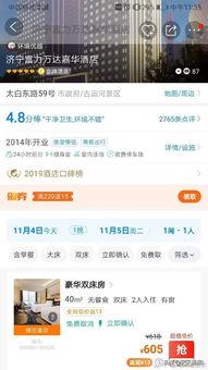 济宁今日爆料最新消息,揭秘今日重大事件背后的真相  第2张