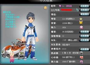 qq飞车最新爆料月影粉,QQ飞车时尚潮流再升级！  第2张