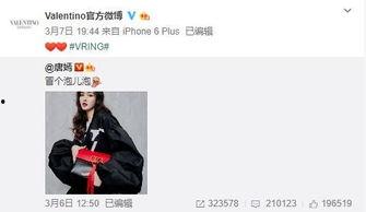 最新爆料马伊晨,揭秘娱乐圈不为人知的秘密  第2张