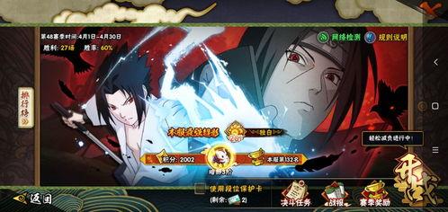 火影忍者手游最新爆料下,神秘忍者登场，技能革新即将开启！  第2张