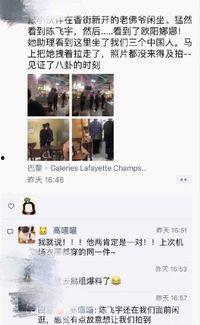 陈飞爆料视频最新版,事件真相再引热议