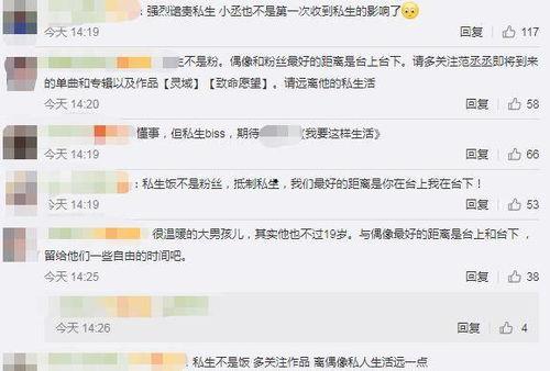 陈飞爆料视频最新版,事件真相再引热议  第3张