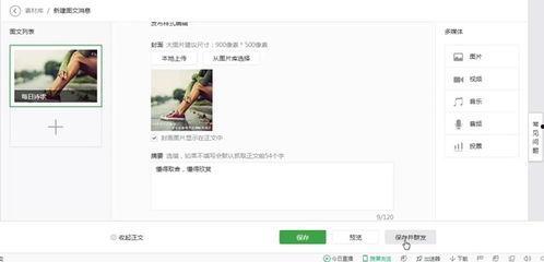 青田网红吃瓜群微信公众号,揭秘幕后故事，带你走进网红圈  第3张