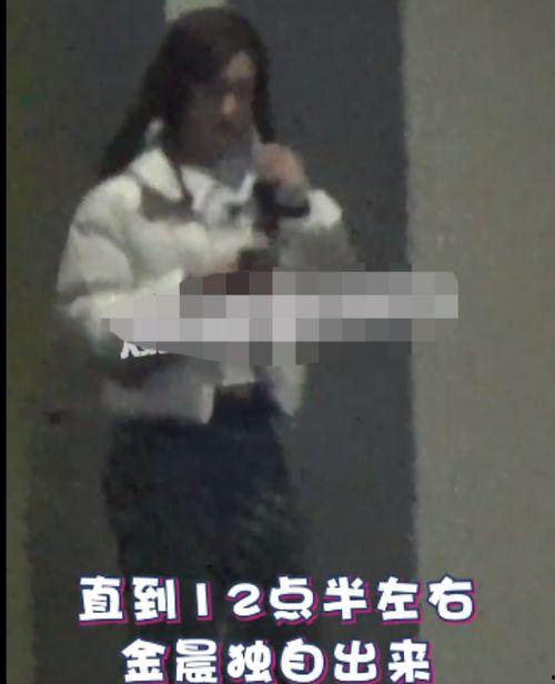 金晨被李易峰爆料视频