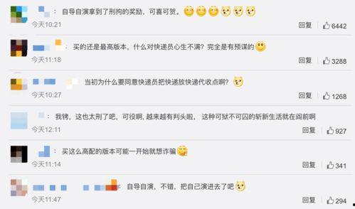 爆料新闻没有采纳怎么办,真相何在？  第2张