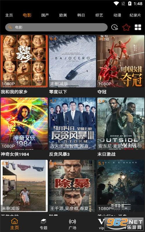 问天爆料正能量视频下载,传递温暖，点亮心灵  第3张