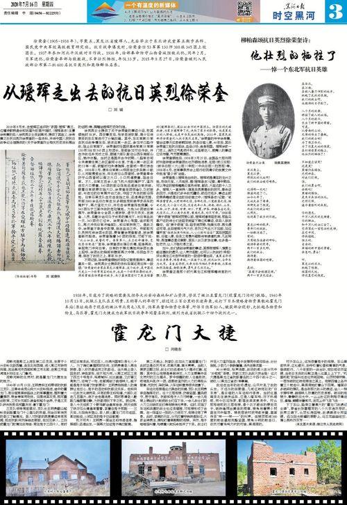 黑河最新爆料新闻报道,揭秘事件背后惊人真相