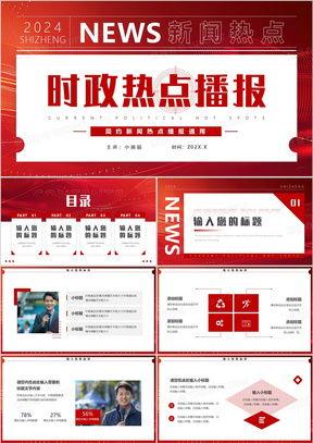 新闻热点爆料投稿有奖,赢取丰厚奖金！  第2张