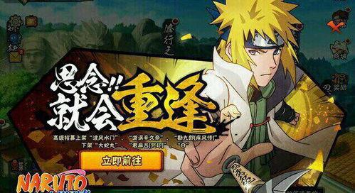 火影高招爆料视频大全下载,精彩瞬间回顾与前瞻  第3张