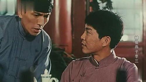 燕子李三在线观看,传奇侠客的江湖传奇，在线重温经典