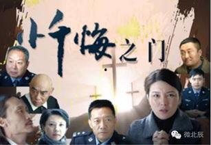 在线观看忏悔之门,揭秘心灵救赎的在线旅程  第3张