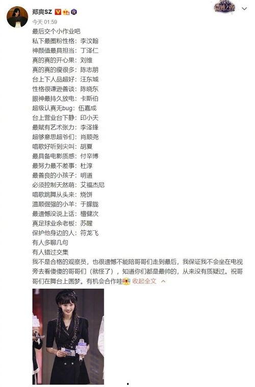 追光吧哥哥喊话爆料视频,揭秘节目精彩瞬间与幕后故事 第2张 追光吧哥哥喊话爆料视频,揭秘节目精彩瞬间与幕后故事 第2张