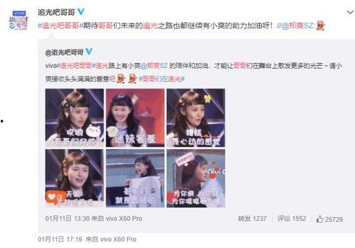 追光吧哥哥喊话爆料视频,揭秘节目精彩瞬间与幕后故事 第3张 追光吧哥哥喊话爆料视频,揭秘节目精彩瞬间与幕后故事 第3张