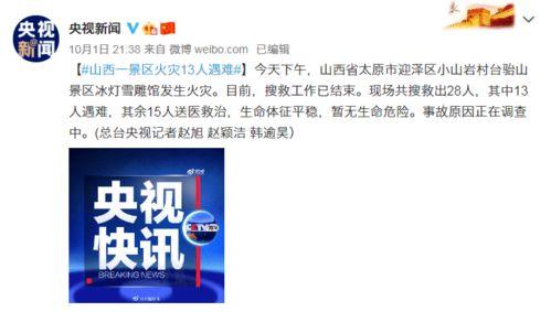 八村最新爆料新闻视频,揭秘背后惊人真相！  第2张