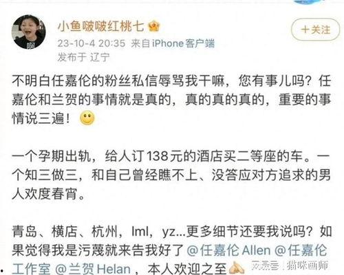 任嘉伦被爆料出轨图片视频,图片视频曝光引发热议