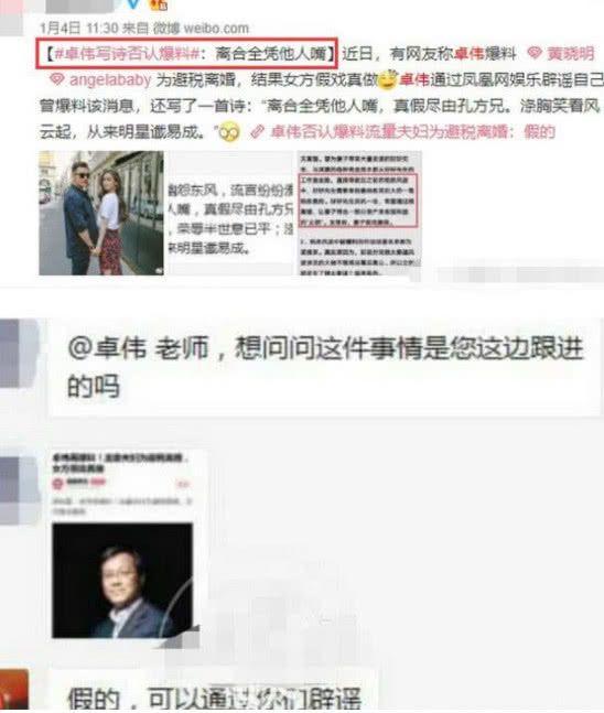 卓伟最新真实爆料消息,娱乐圈惊天大事件揭秘