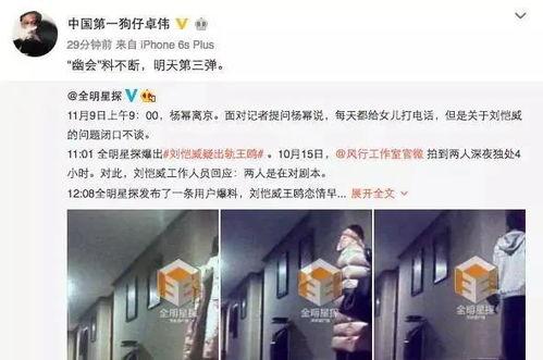 卓伟最新真实爆料消息,娱乐圈惊天大事件揭秘  第3张