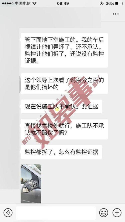 如皋媒体爆料事件视频,真相与争议交织 第3张 如皋媒体爆料事件视频,真相与争议交织 第3张