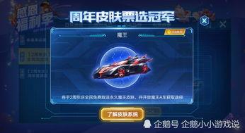 qq飞车端最新爆料,全新赛道与角色，激情竞速再升级！  第3张