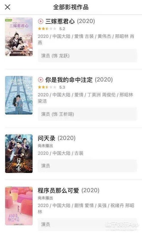 爱情事务所爆料视频播放  第2张