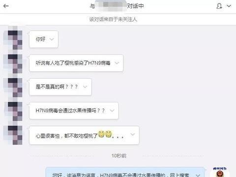 病毒爆料最新消息新闻,病毒爆料揭示疫情新进展  第3张