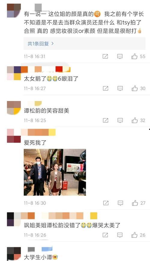 谭松韵爆料最新动态图视频,揭秘幕后花絮与幕后故事  第2张