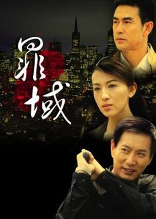 电视剧罪域在线观看,揭秘暗黑世界背后的真相