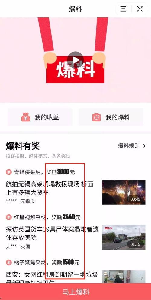 暖心视频爆料,暖心视频揭露人间真情