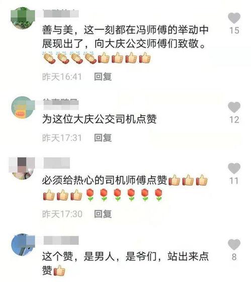 暖心视频爆料,暖心视频揭露人间真情  第3张