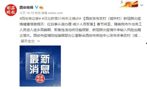 西安爆料最新消息疫情防控,严密防控，共筑安全防线  第3张