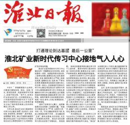 淮北头条最新爆料,最新爆料事件深度解析  第3张