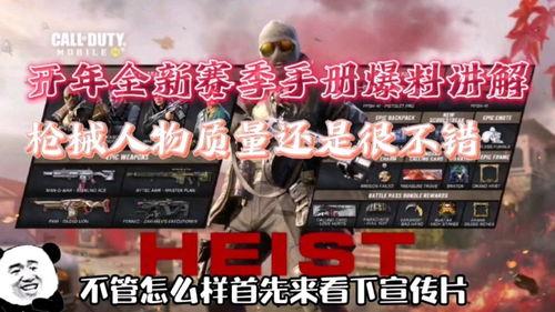 使命召唤手工爆料视频大全,手工爆料视频大盘点，揭秘游戏幕后精彩瞬间